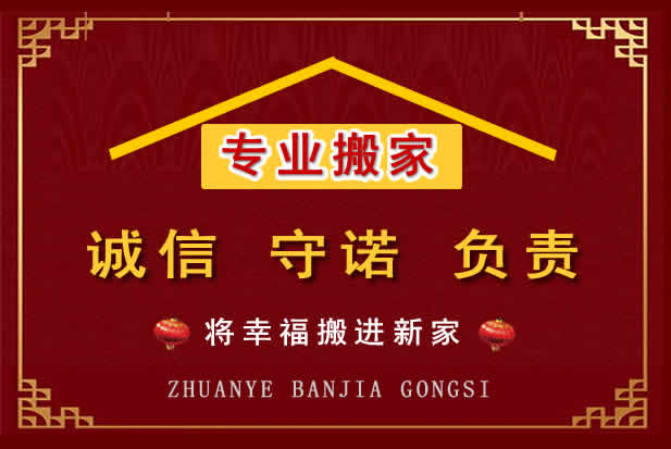 米易搬家电话