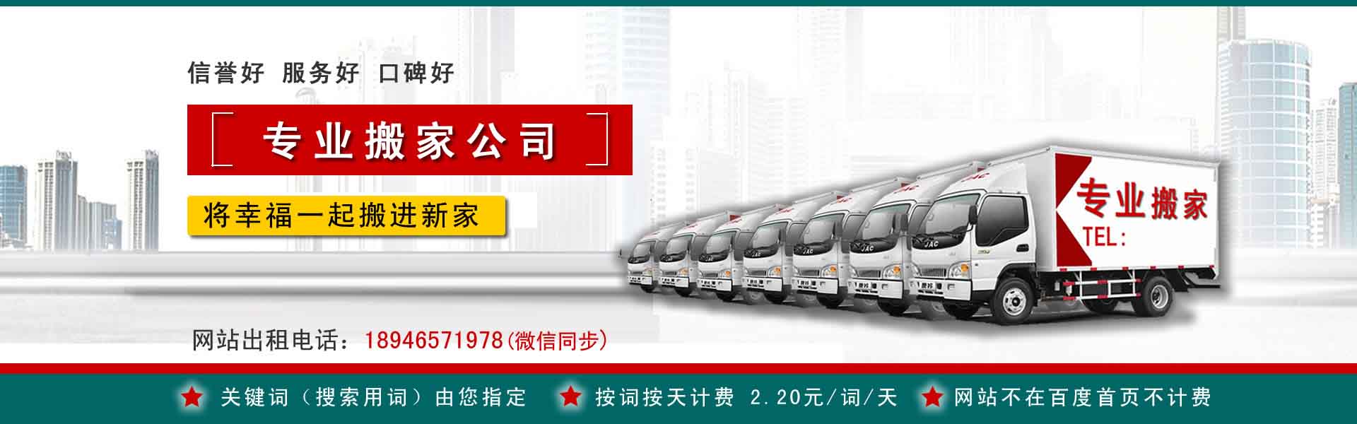 米易搬家案例